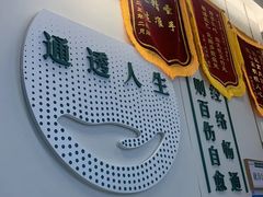 -通透堂中医·精准推拿(万科云城分院)