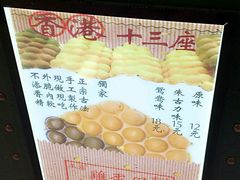-香港十三座(宝山万达店)