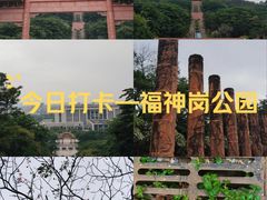 -福神岗公园