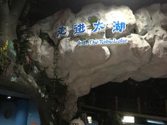 -苏州海洋馆