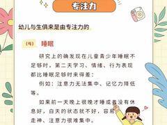-竞思注意力·专注力·学习能力训练(珠江新城中心)