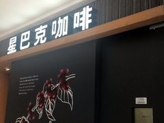 -星巴克(杭州大厦C座店)