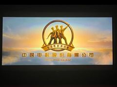 -百丽宫影城(CGS激光苏宁广场店)