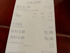 账单-三两春(浦三路店)
