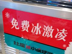 -灶座小锅烀饼·铁锅炖(道里店)