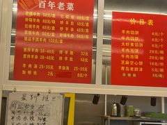 -馅饼粥·百年传承 since1926(中山路店)