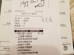 账单-必胜客(国展店)