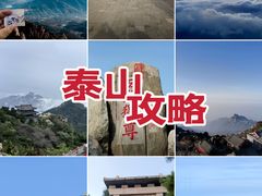 -泰山风景名胜区