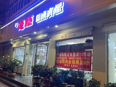 -爱德顺糕点食屋(利民道店)