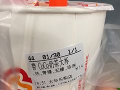 -CoCo都可(大华二店)