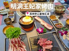 -明洞王妃家烤肉(苏州中心星悦汇店)