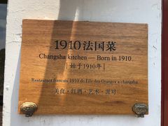 -橘洲1910花园江景西餐厅
