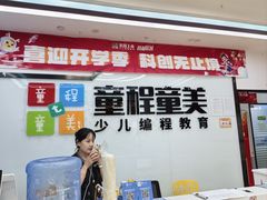 -童程童美·信息学竞赛·机器人编程·少儿编程(太阳宫校区)