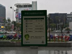 -东街口(地铁站)