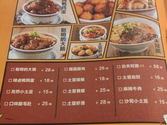 -炉小二铜锅牛蛙•川湘菜(三里屯店)