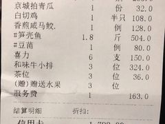 -东海海鲜酒家(中信广场店)