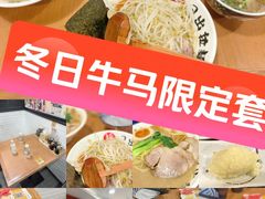 -日出拉面(望京店)