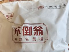 -不倒翁·安徽名菜楼(步行街店)