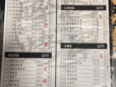 菜单-碎怂烤肉(钟楼柳巷店)