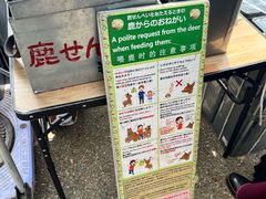 -奈良公园