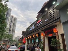 门面-渝宗老灶火锅(巴国城店)