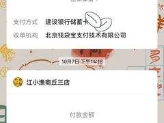 招牌斑鱼片-江小渔鲜鱼火锅(应天西路店)