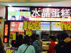 门面-德化新街商业街美食汇(佳宝金三角店)