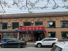 -阿木怪味牛骨头