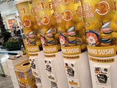 -元气寿司(环球港店)