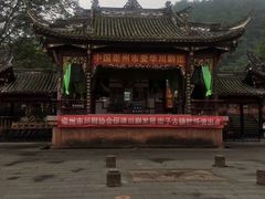 -崇州市街子古镇