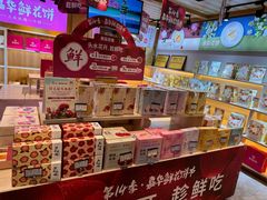-嘉华鲜花饼(束河店)