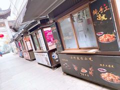 -绳金塔美食街(前进路店)