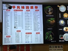 -云平风味园(护国路店)