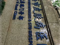 -上海市皮肤病医院(武夷路院区)