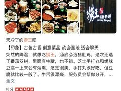 -捞王猪肚鸡火锅(财富中心店)