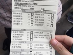 账单-添好运点心专门店(北角店)