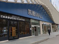 -凯德MALL(望京店)