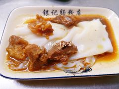 秘制牛腩肠-银记肠粉店(北京路店)
