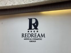 -上海薇琳医疗美容医院