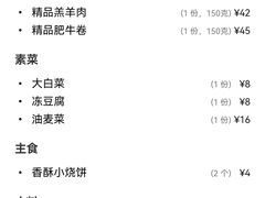 -北门涮肉·铜锅涮肉(南锣鼓巷店)