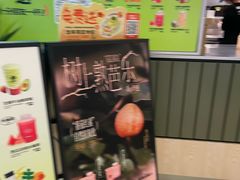 -混果汁(喜荟城店)