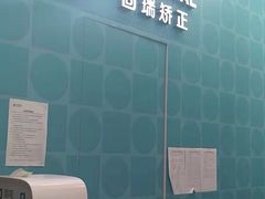 -固瑞齿科(国贸门诊店)
