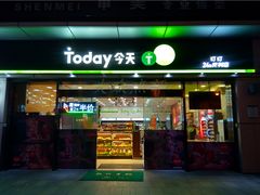 门面-today便利店(汉街店)