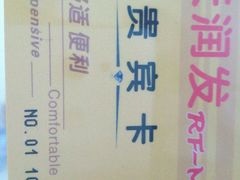 -天润发屯溪元一店(元一大观上河城店)