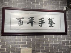 门面-遵义虾子卢四羊肉粉(大沽路店)
