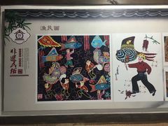 -东沙渔村
