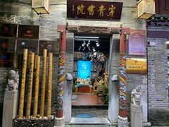 -东西巷