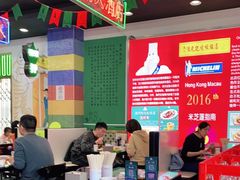 大堂-澳门陈光记烧味饭店(万象城店)