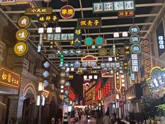-连云港民主路老街