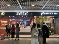 门面-茶理宜世(东方宝泰店)